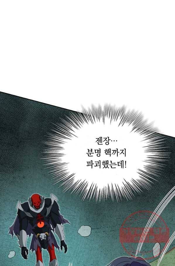 SSS급으로는 부족했다 88화 4