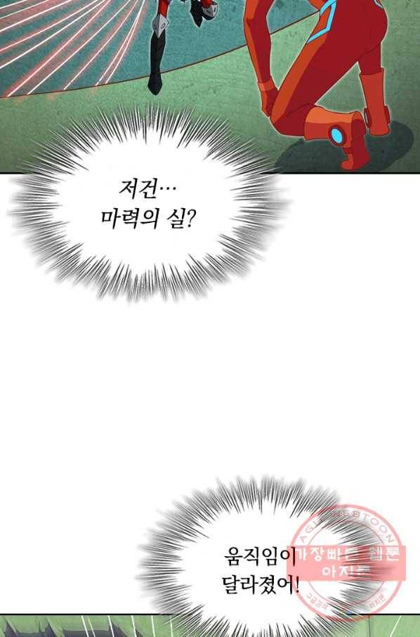 SSS급으로는 부족했다 88화 9