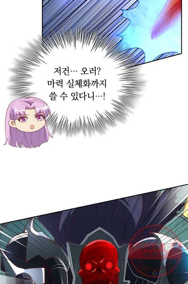 SSS급으로는 부족했다 88화 18