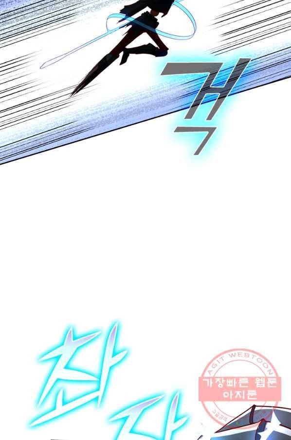 SSS급으로는 부족했다 88화 21