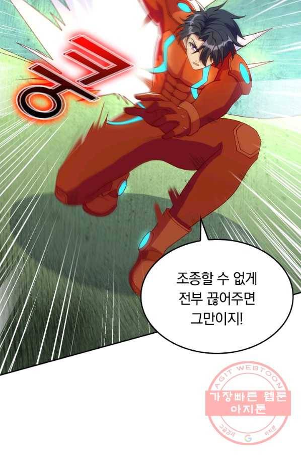 SSS급으로는 부족했다 88화 24