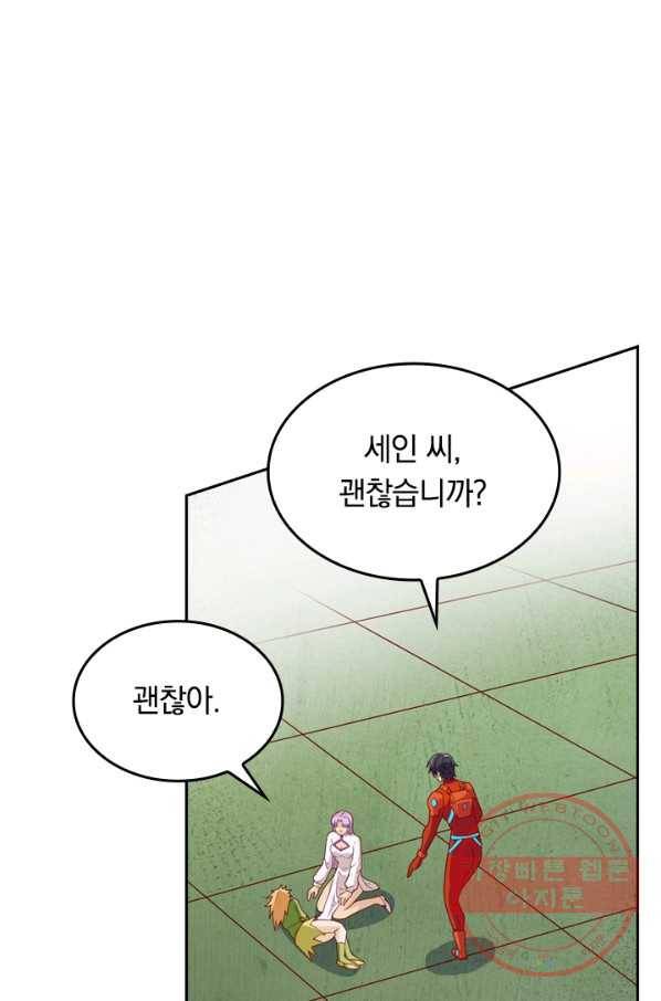 SSS급으로는 부족했다 88화 25
