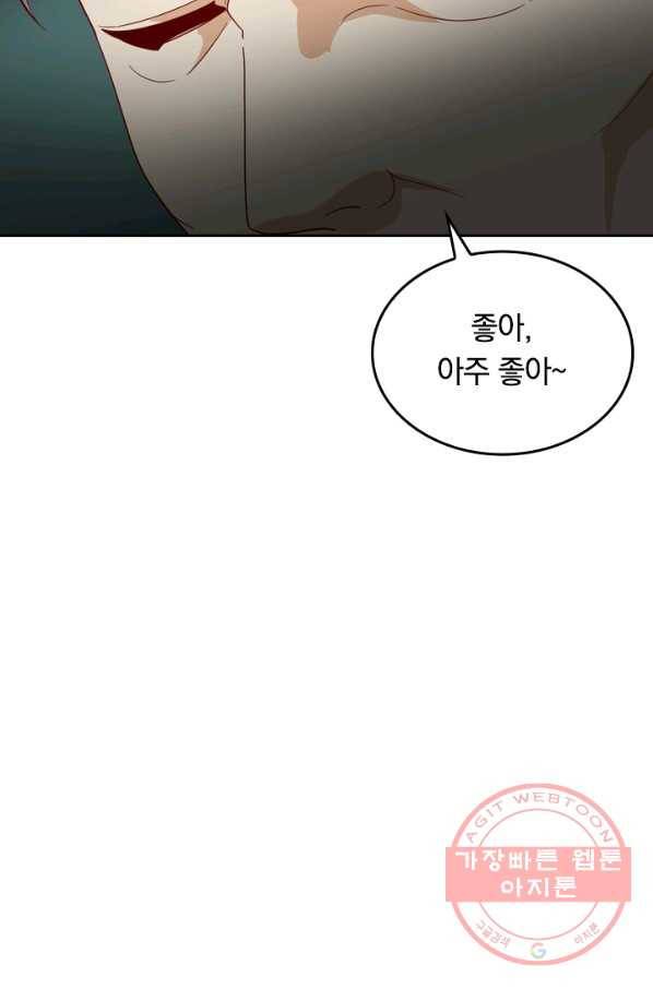 SSS급으로는 부족했다 88화 27