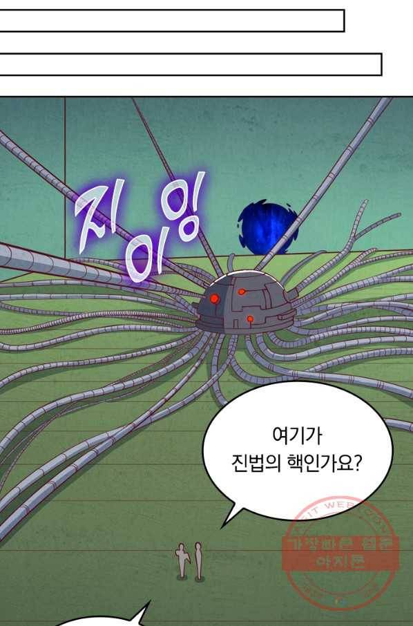 SSS급으로는 부족했다 88화 28