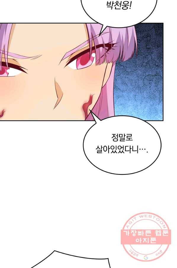 SSS급으로는 부족했다 88화 34