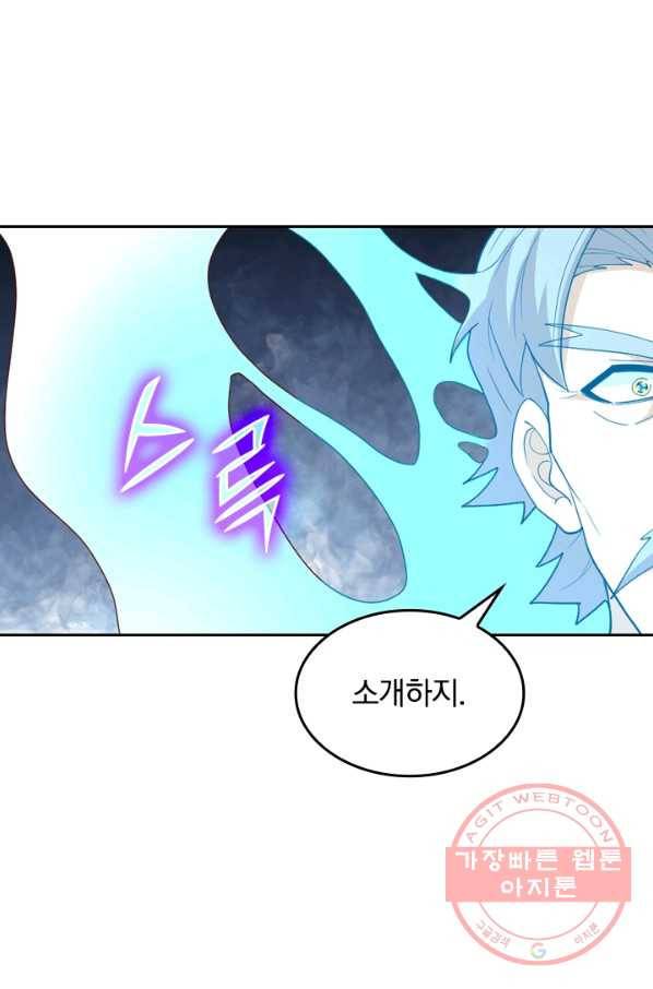 SSS급으로는 부족했다 88화 42