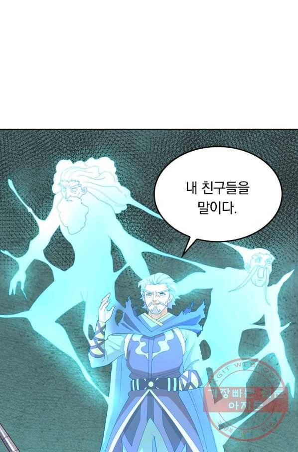 SSS급으로는 부족했다 88화 43
