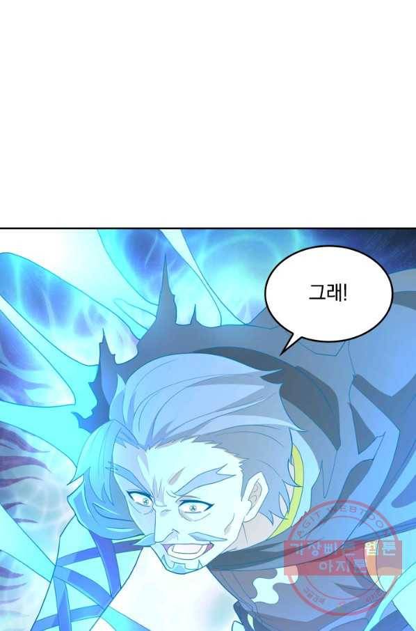SSS급으로는 부족했다 88화 46