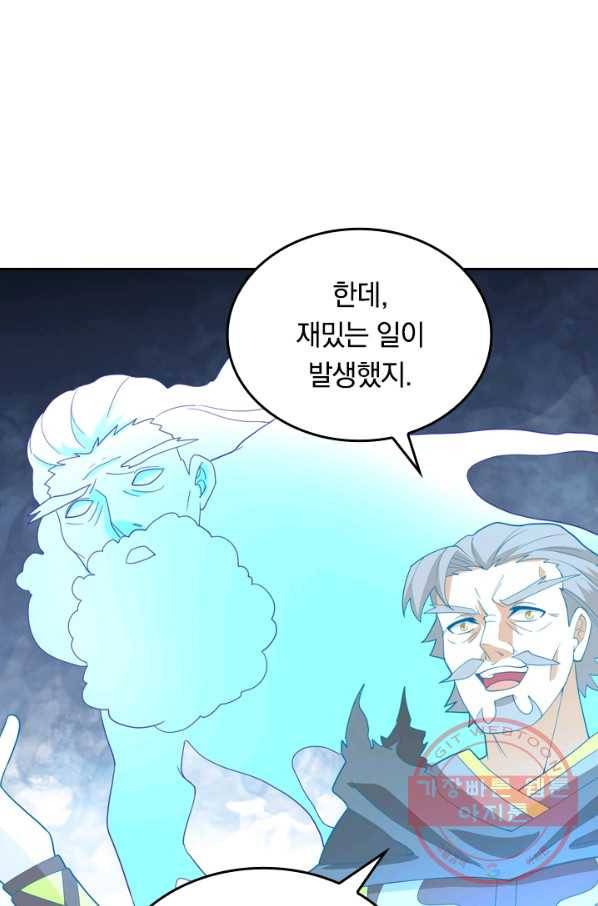 SSS급으로는 부족했다 88화 53