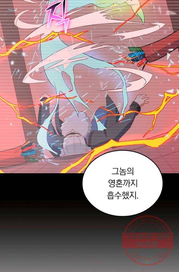 SSS급으로는 부족했다 88화 58