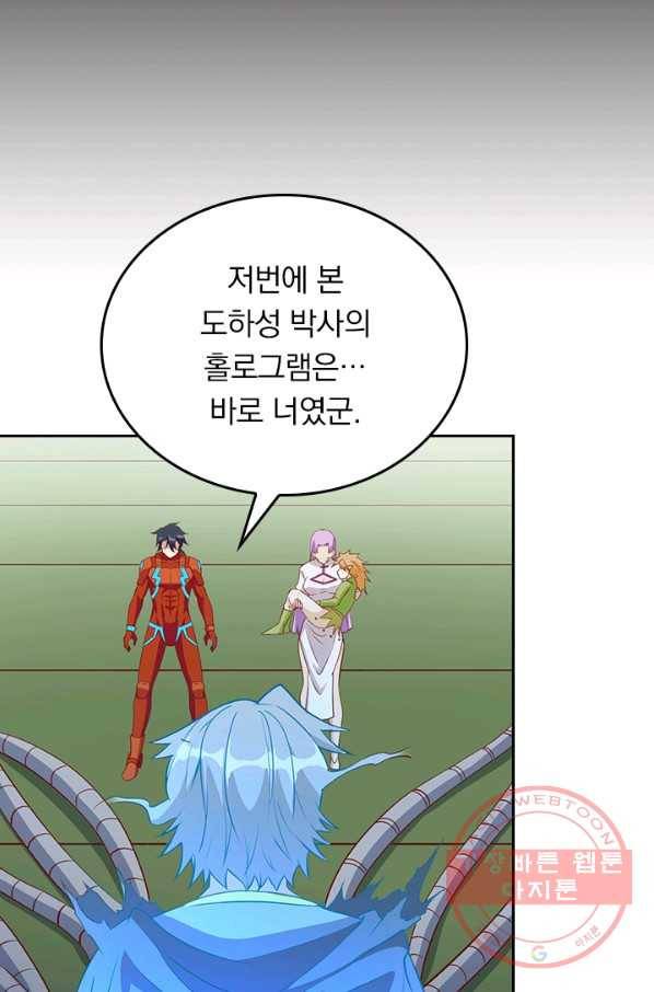 SSS급으로는 부족했다 88화 59
