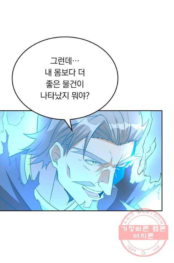 SSS급으로는 부족했다 88화 65