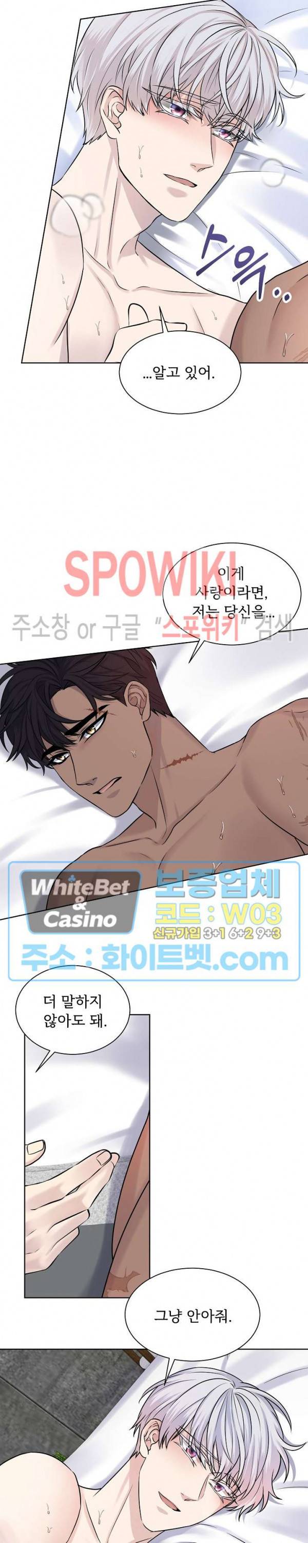 골든 불릿 16화 2