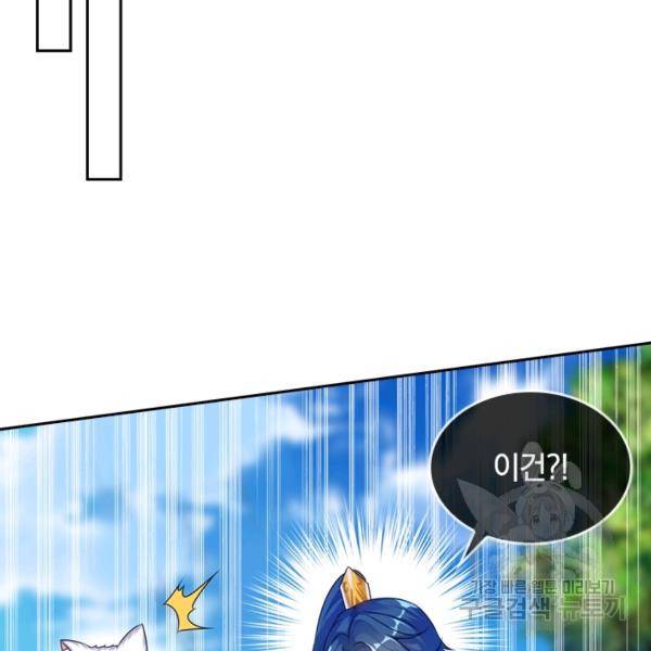 이세계의 지존 플레이어 48화 24