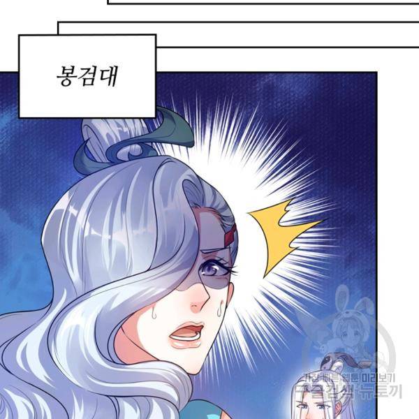 이세계의 지존 플레이어 48화 35