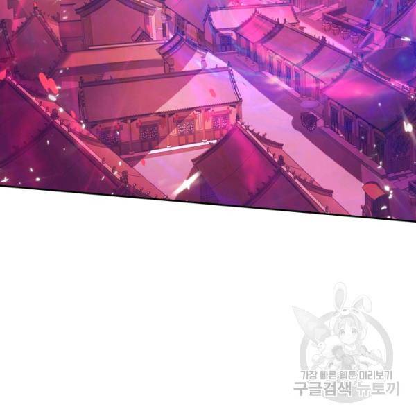 이세계의 지존 플레이어 48화 39