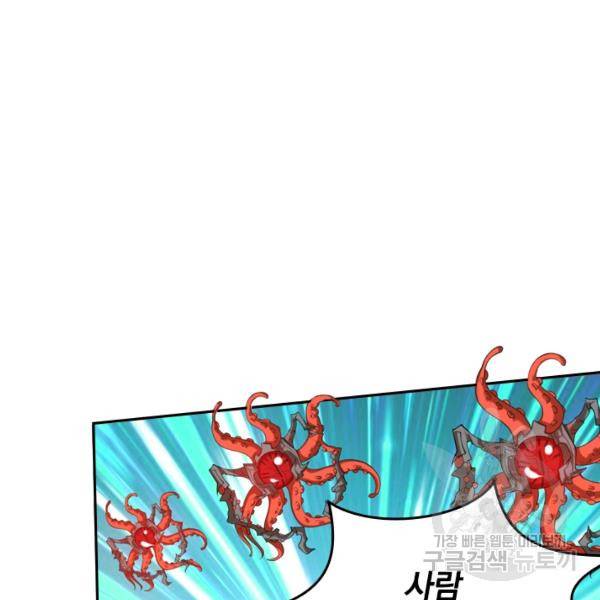 이세계의 지존 플레이어 48화 43