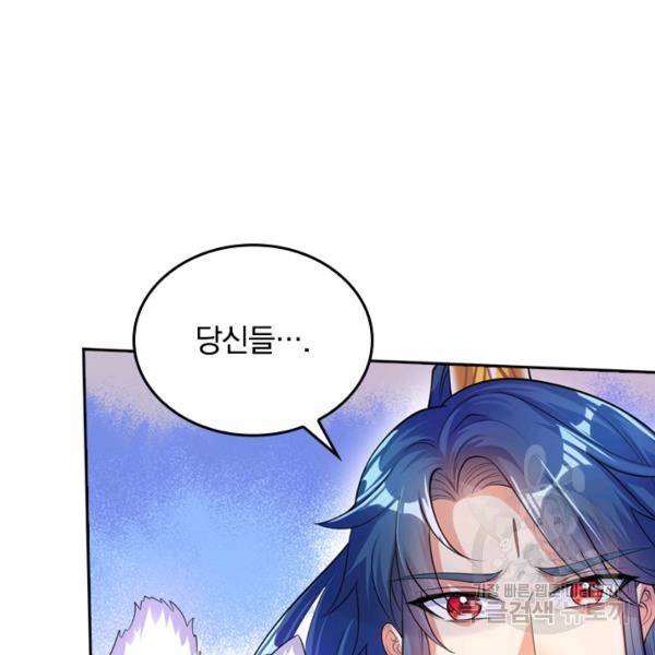 이세계의 지존 플레이어 48화 55