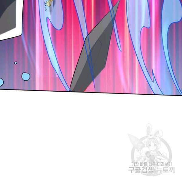 이세계의 지존 플레이어 48화 64