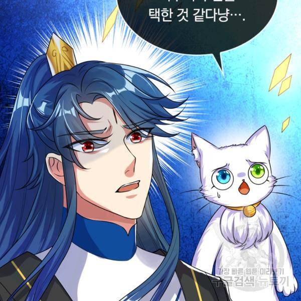 이세계의 지존 플레이어 48화 72