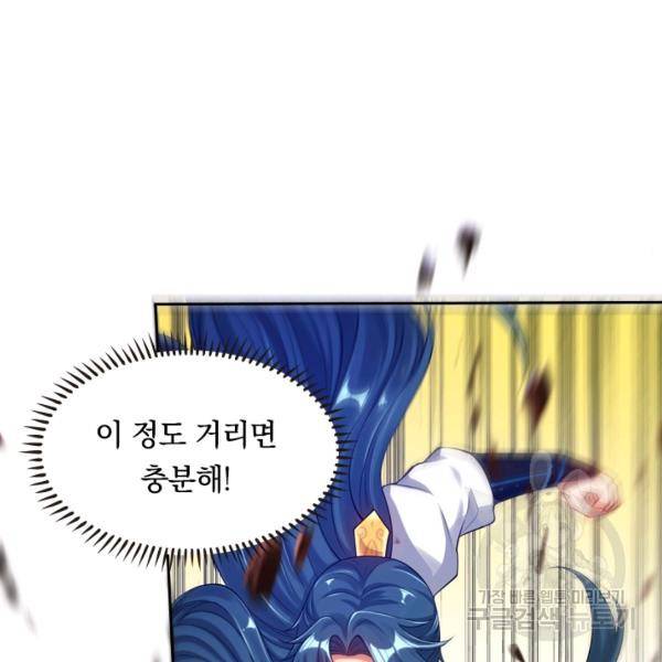 이세계의 지존 플레이어 48화 98