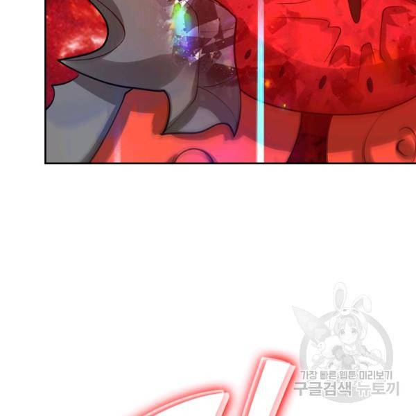 이세계의 지존 플레이어 48화 108