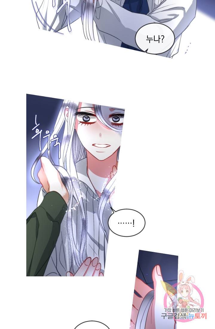 은의 공녀, 까마귀 공녀 40화 2