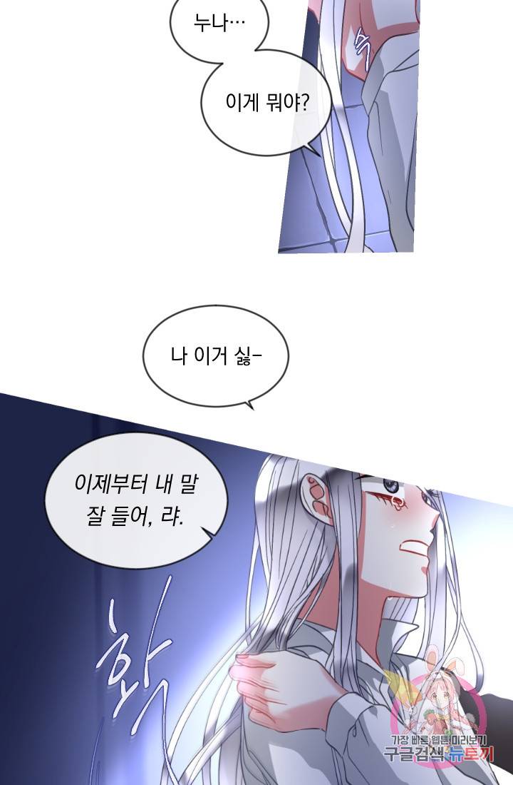 은의 공녀, 까마귀 공녀 40화 3