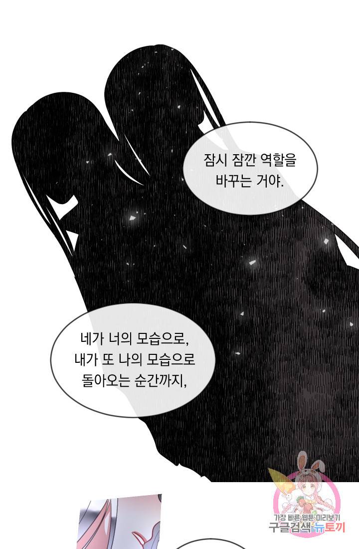 은의 공녀, 까마귀 공녀 40화 5