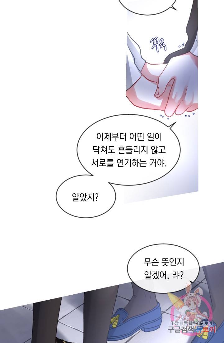 은의 공녀, 까마귀 공녀 40화 8