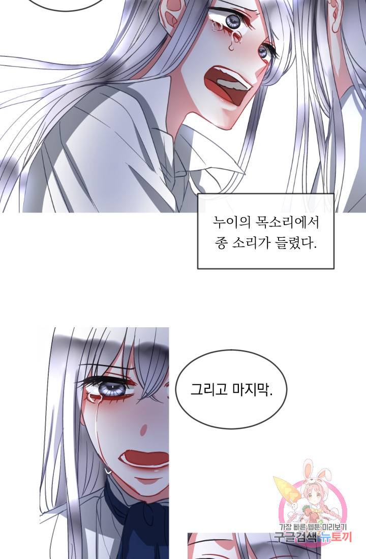 은의 공녀, 까마귀 공녀 40화 11