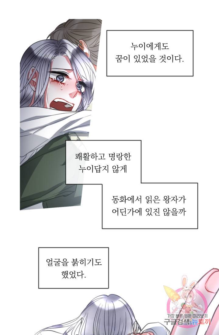 은의 공녀, 까마귀 공녀 40화 14