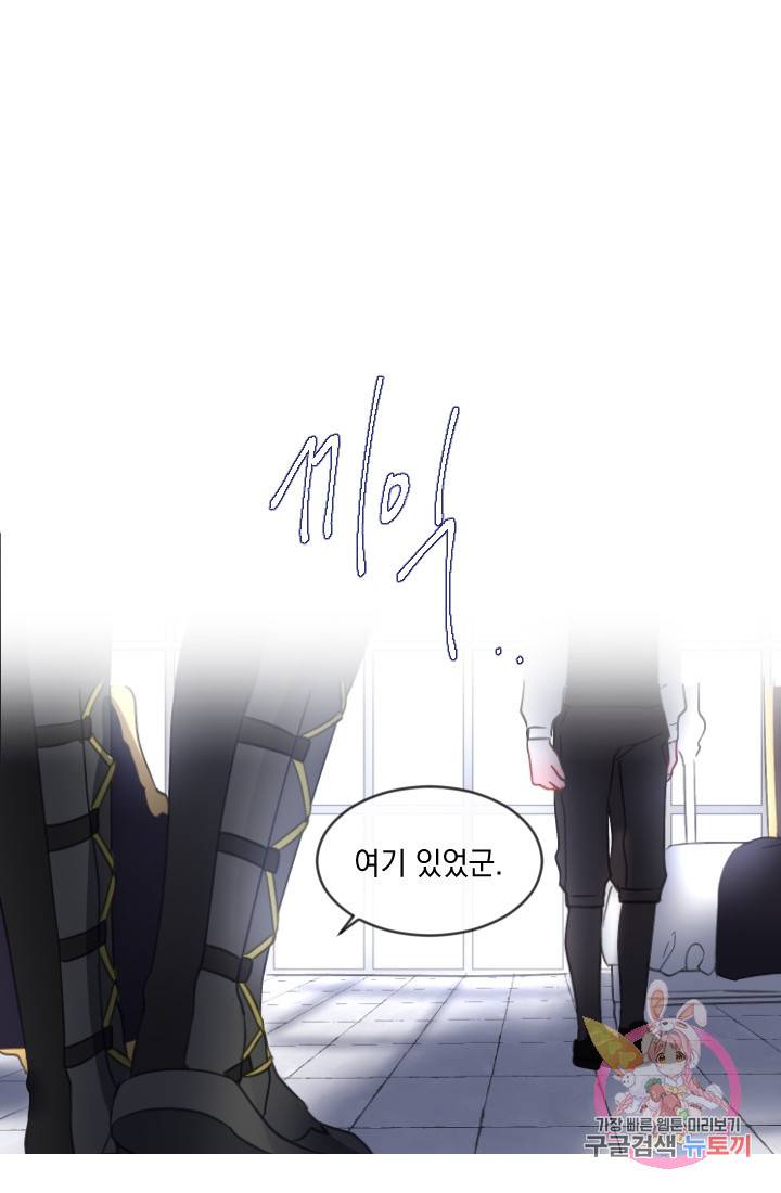은의 공녀, 까마귀 공녀 40화 18