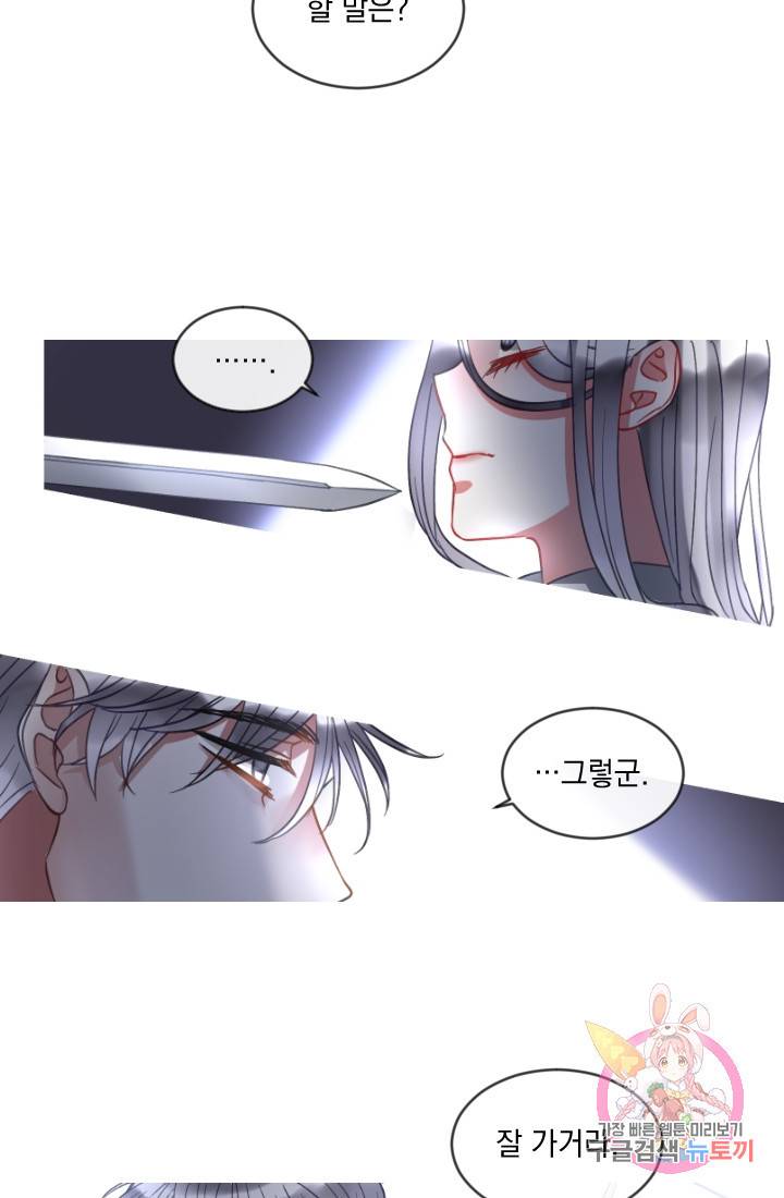 은의 공녀, 까마귀 공녀 40화 20