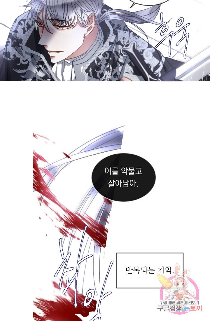 은의 공녀, 까마귀 공녀 40화 21