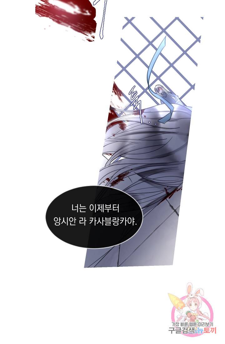 은의 공녀, 까마귀 공녀 40화 22