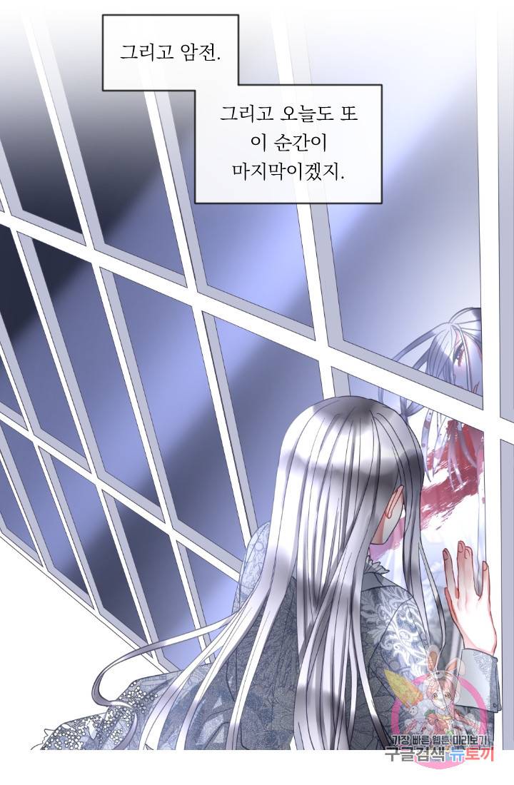 은의 공녀, 까마귀 공녀 40화 23