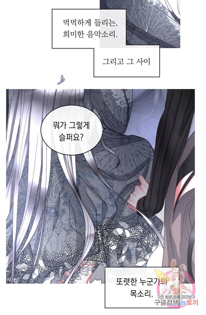 은의 공녀, 까마귀 공녀 40화 25