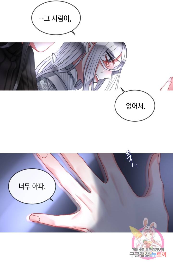 은의 공녀, 까마귀 공녀 40화 26