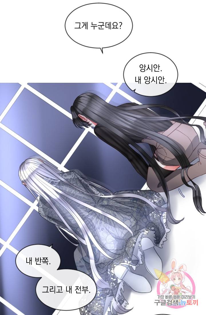 은의 공녀, 까마귀 공녀 40화 27
