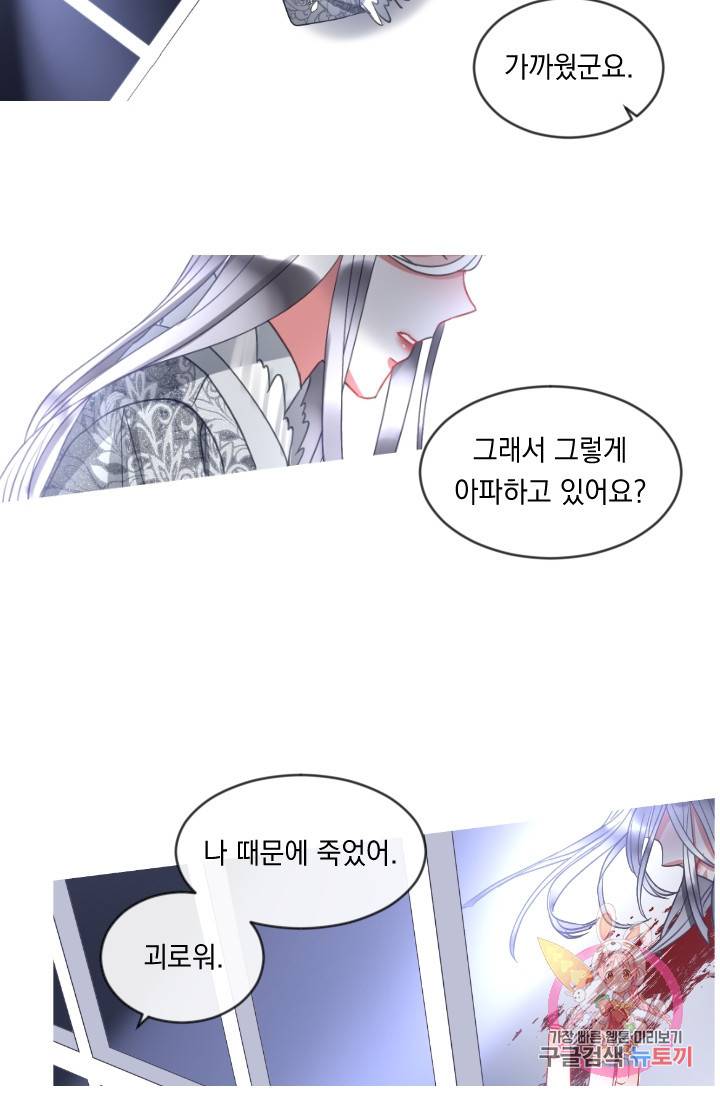 은의 공녀, 까마귀 공녀 40화 28