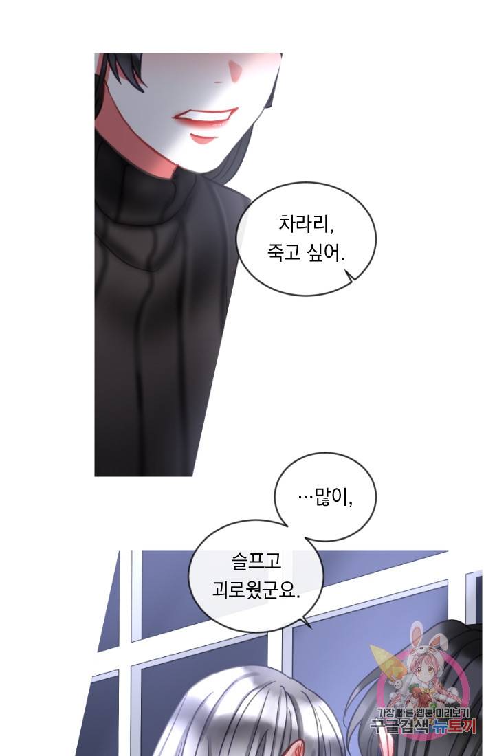 은의 공녀, 까마귀 공녀 40화 29
