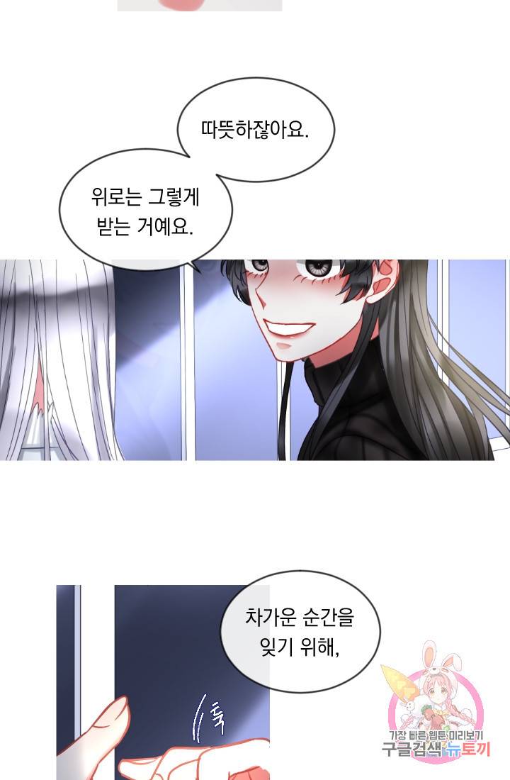 은의 공녀, 까마귀 공녀 40화 32