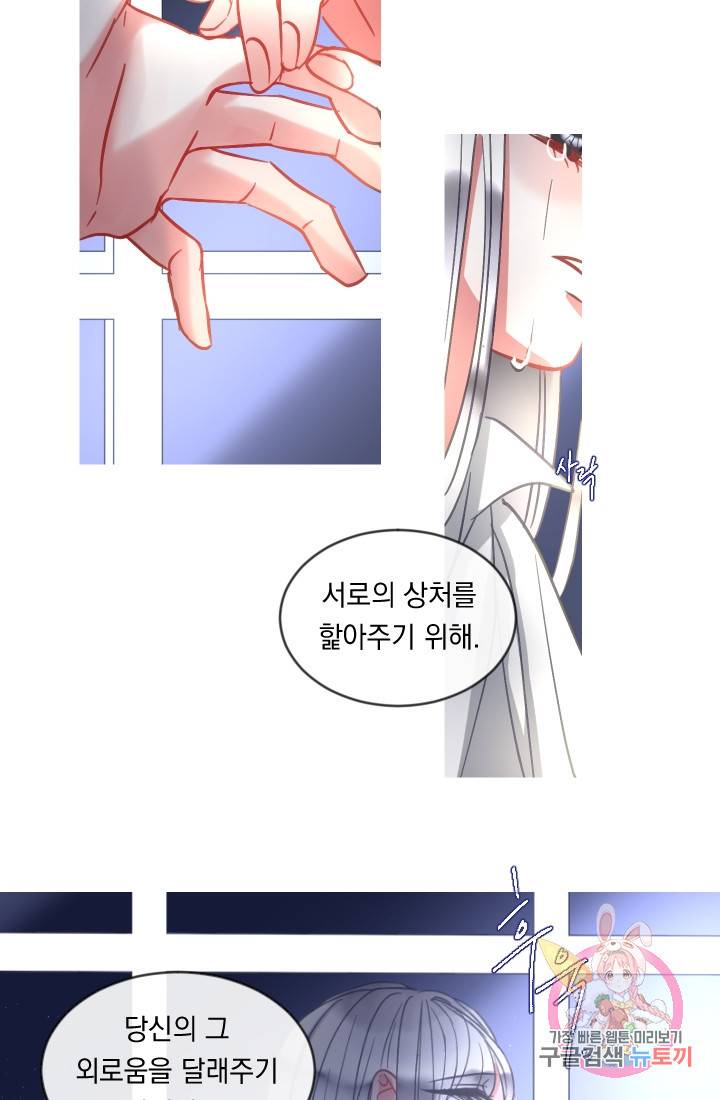 은의 공녀, 까마귀 공녀 40화 33