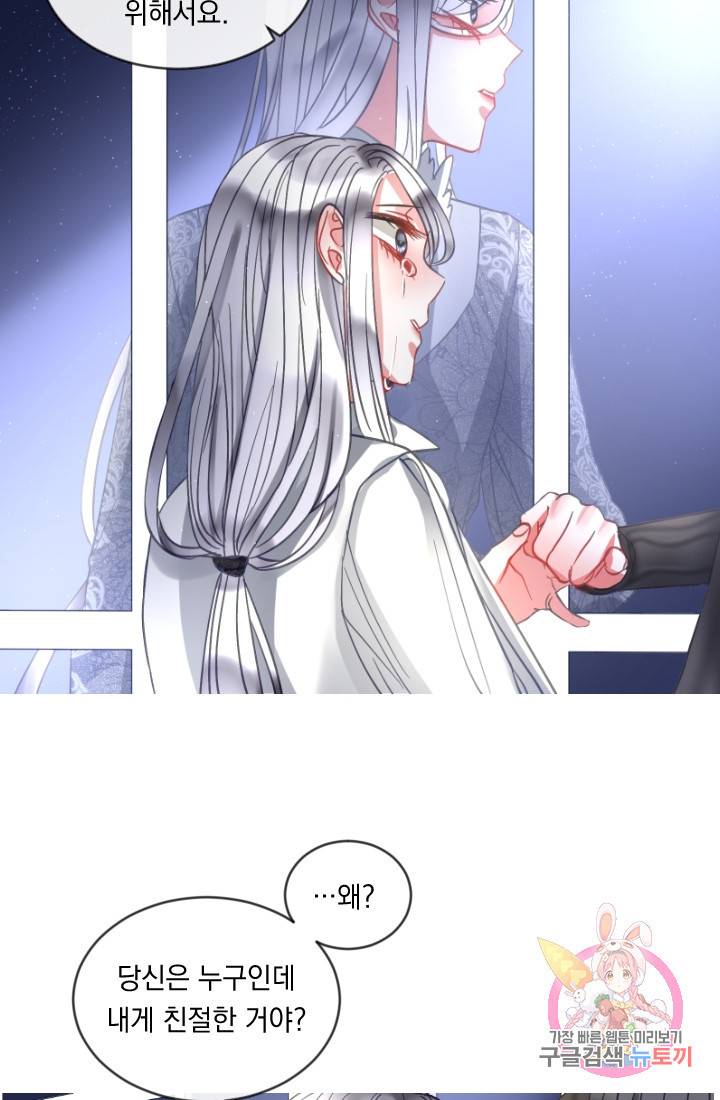 은의 공녀, 까마귀 공녀 40화 34