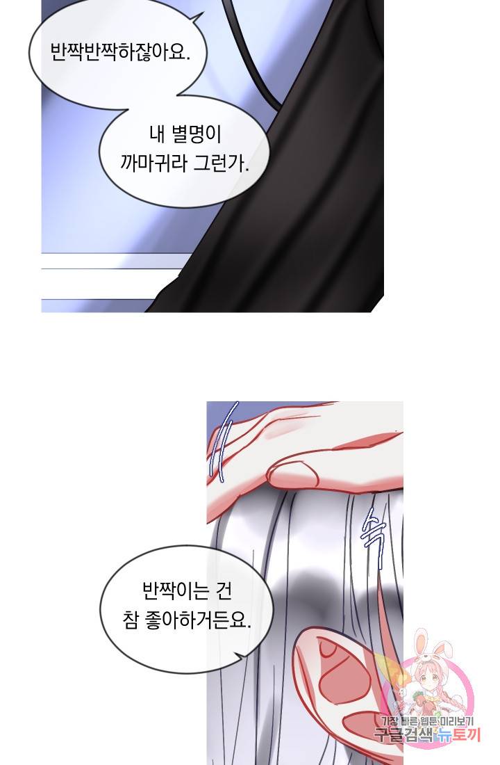 은의 공녀, 까마귀 공녀 40화 36
