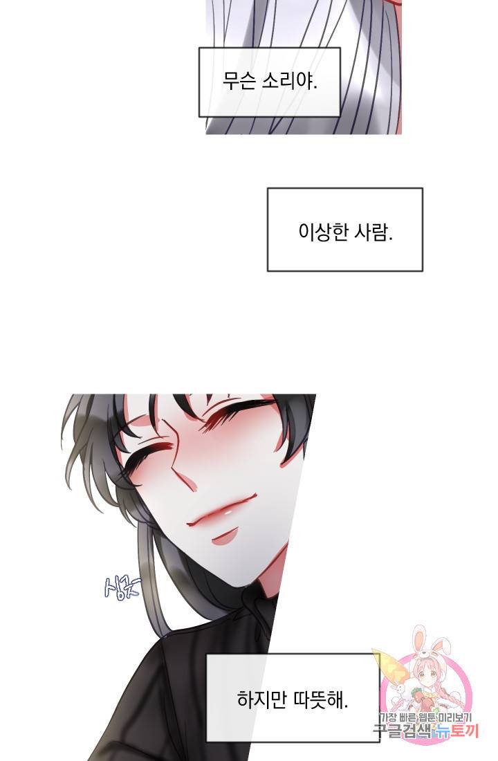 은의 공녀, 까마귀 공녀 40화 37