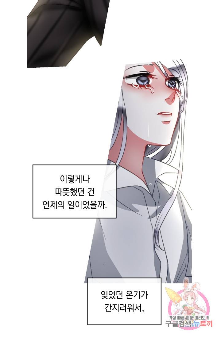 은의 공녀, 까마귀 공녀 40화 38