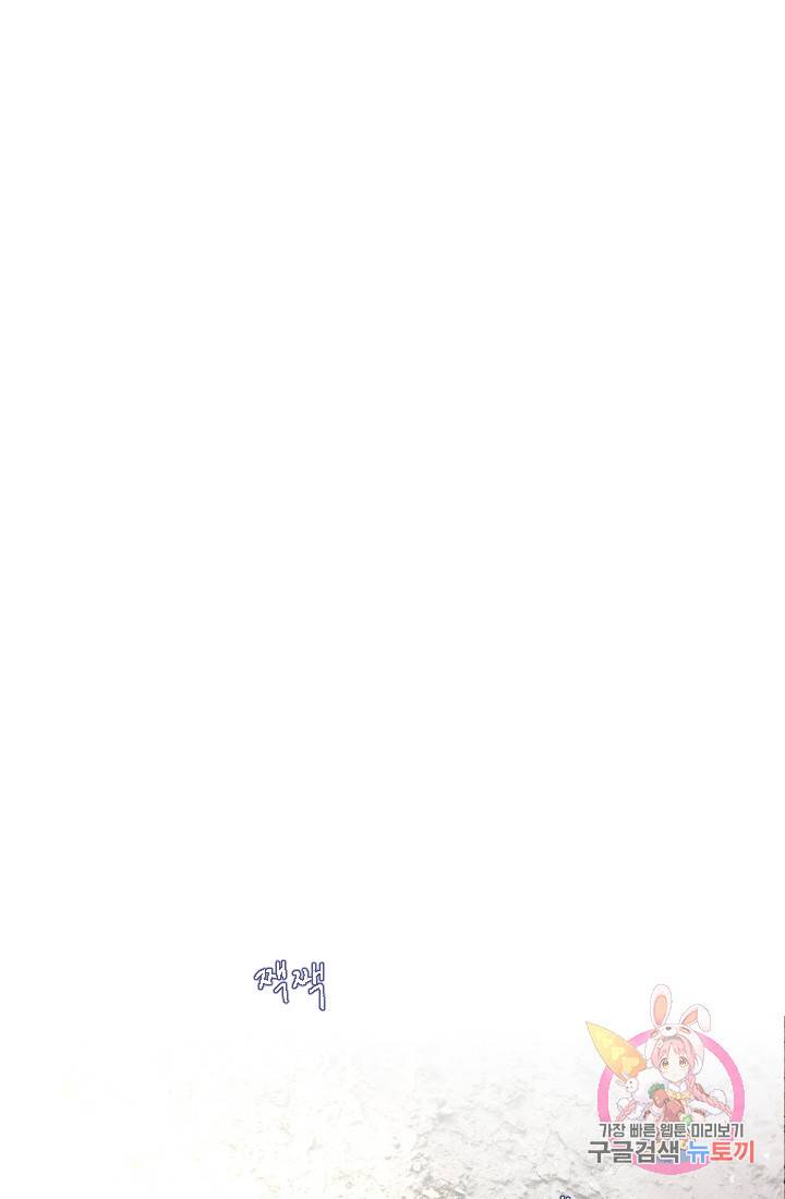 은의 공녀, 까마귀 공녀 40화 40