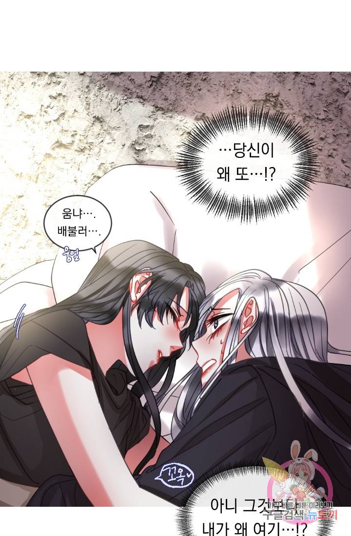 은의 공녀, 까마귀 공녀 40화 44